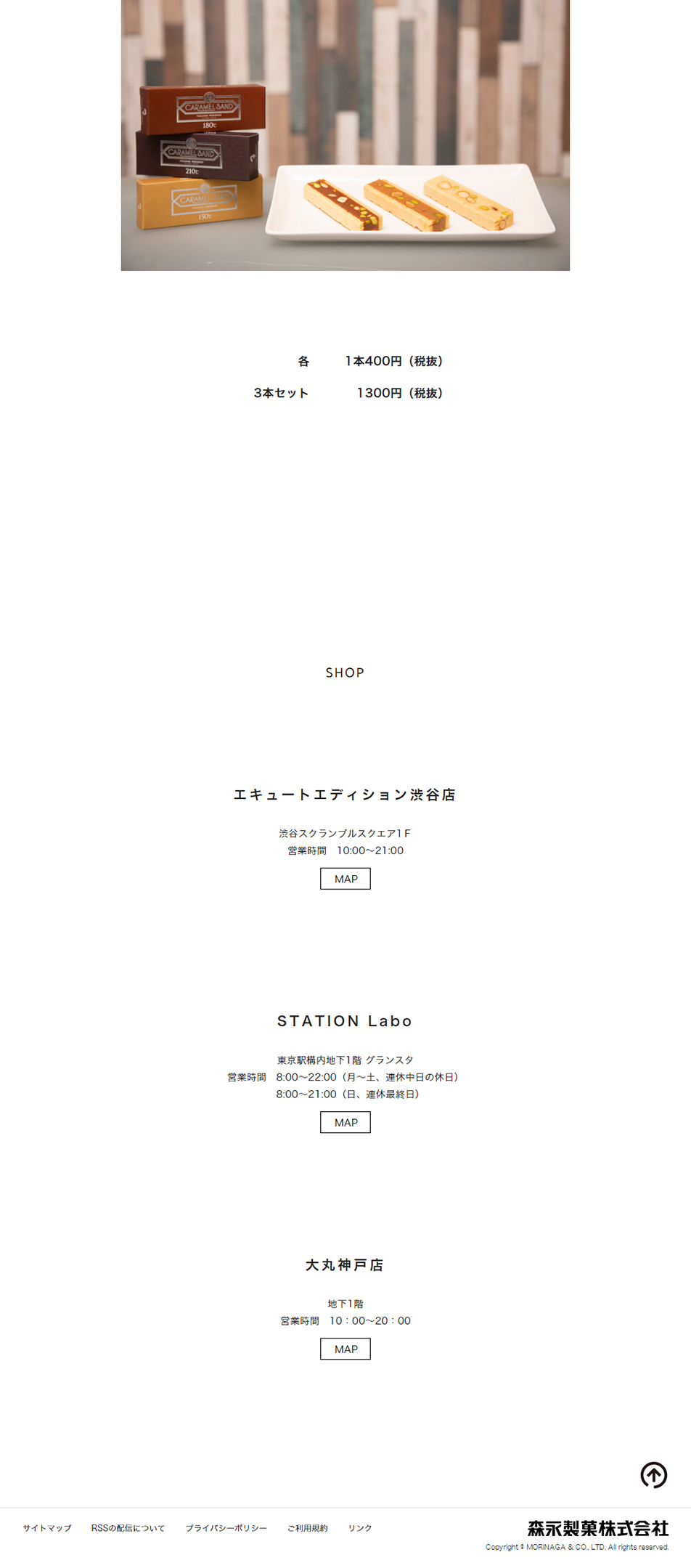 TAICHIROMORINAGA LP design (Businesses, companies, stores / White-based / Simple) PC version