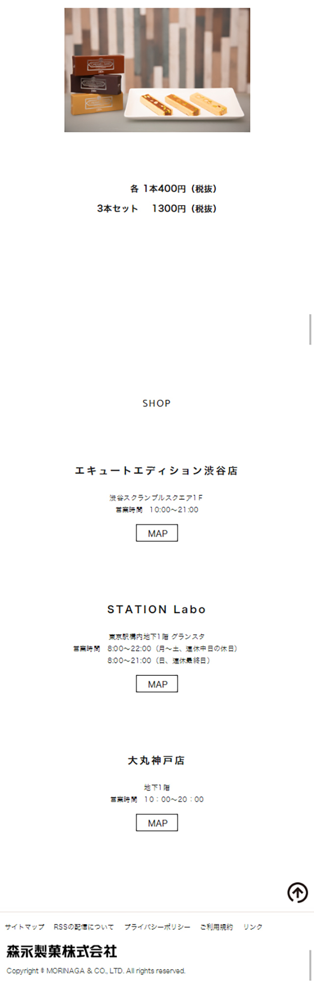 TAICHIROMORINAGA LP design (Businesses, companies, stores / White-based / Simple) Mobile version