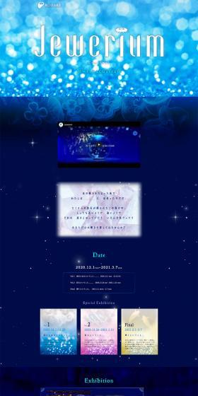 Jewerium LP design (Domestic and international travel / Shades of blue / Mystical) PC version