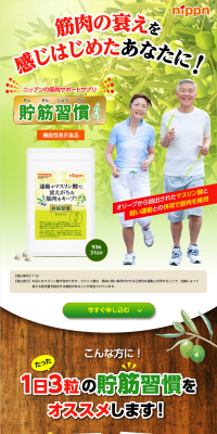Chokin Shukan LP design (Health and Beauty Foods and Supplements / Green tones / Health and Wellness) PC version