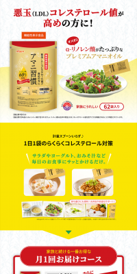Flaxseed Habit LP design (Health foods, health drinks, and supplements / yellow / Health and Wellness) PC version