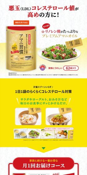 Flaxseed Habit LP design (Health foods, health drinks, and supplements / yellow / Health and Wellness) PC version
