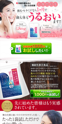 Urutsuya Ceramide LP design (Health and Beauty Foods and Supplements / Pink shades / Health and Wellness) PC version