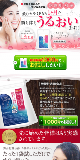 Urutsuya Ceramide LP design (Health and Beauty Foods and Supplements / Pink shades / Health and Wellness) PC version