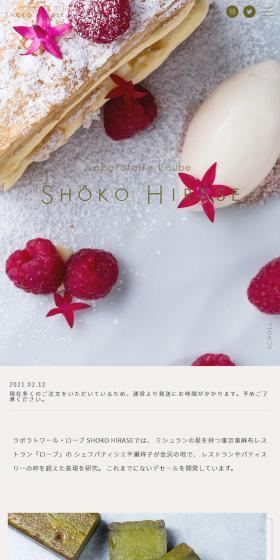 Laboratoire L’aube SHOKO HIRASEのLPデザイン（スイーツ・スナック菓子／ホワイト系）スマホ版