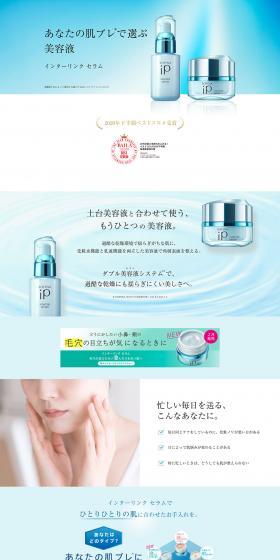 Interlink Serum LP design (Skincare, Bodycare, Haircare / Shades of blue / Simple) PC version