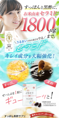 ぷるセラのLPデザイン（健康・美容食品・サプリ／ブルー系／清潔系）スマホ版