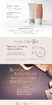 ヌーディモア ブライトンカラーのLPデザイン（美容・スキンケア・香水／ホワイト系／キレイ系）PC版