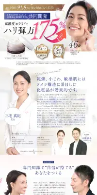 しろ彩のLPデザイン（美容・スキンケア・香水／ホワイト系／清潔系）PC版