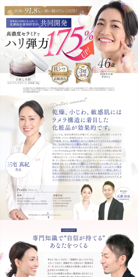 Shiro Saii LP design (Beauty, Skincare, Fragrance / White-based / Clean-cut) PC version