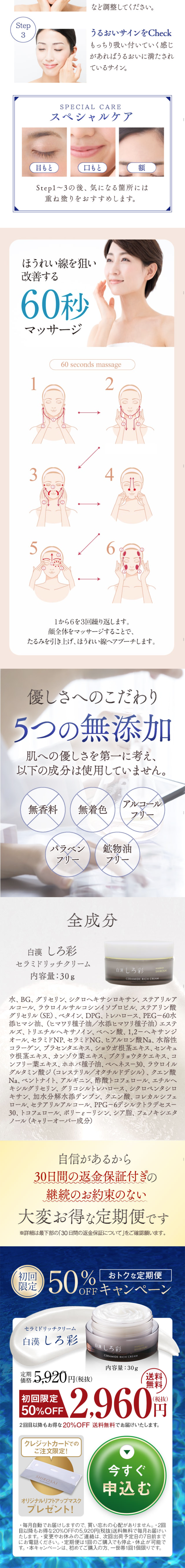 しろ彩のLPデザイン（美容・スキンケア・香水／ホワイト系／清潔系）スマホ版