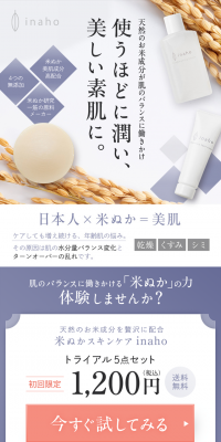 Rice Bran Skincare Trial 5-Piece Set LP design (Beauty, Skincare, Fragrance / Purples / Refined style) PC version