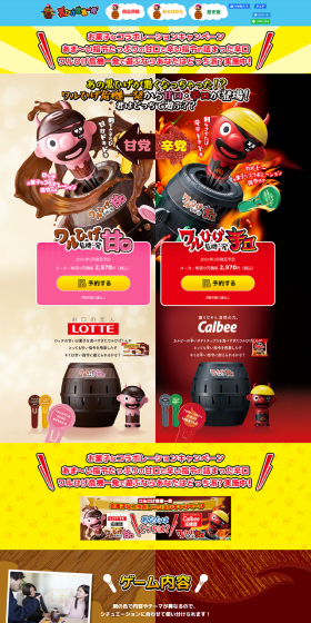 Waruhige Kiki Ippatsu Mild & Hot LP design (Kids, Baby, Toys / Multi-color type / Flashy style) PC version