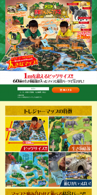 Chōsen! Torejā Tsūzu LP design (Kids, Baby, Toys / Green tones / Lively type) PC version