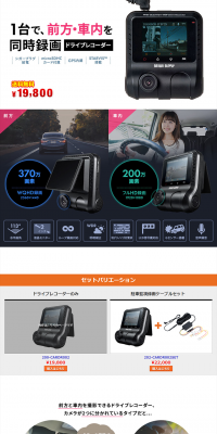 Dashcam 200-CARDR002 LP design (Cameras and Digital Cameras / White-based / Trust and Safety) PC version
