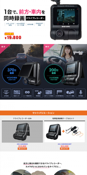 Dashcam 200-CARDR002 LP design (Cameras and Digital Cameras / White-based / Trust and Safety) PC version