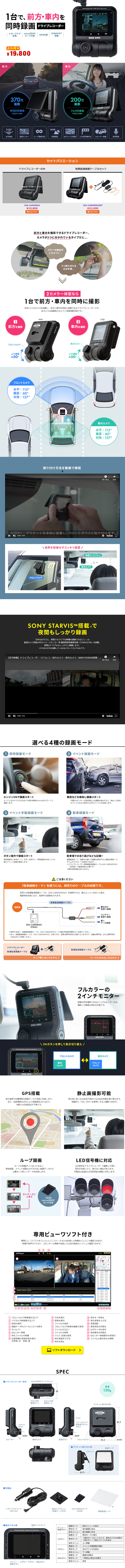 Dashcam 200-CARDR002 LP design (pc / White-based / Trust and Safety) PC version