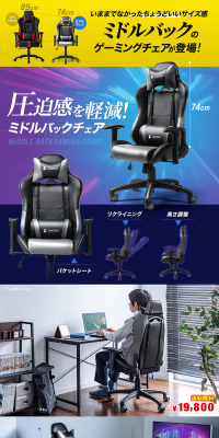 Gaming Chair 150-SNCL021 LP design (Interior, furniture, and bedding / Shades of blue / Cool style) PC version