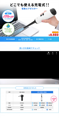 Electric air duster 200-CD065 LP design (goods / Shades of blue / Trust and Safety) PC version