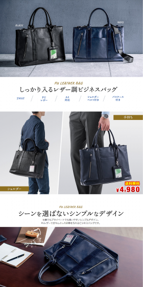 Business Bag LP design (Bags, Accessories, Brands / White-based / Trust and Safety) PC version