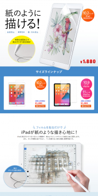Paper-like film LP design (PC and Peripherals / White-based / Trust and Safety) PC version
