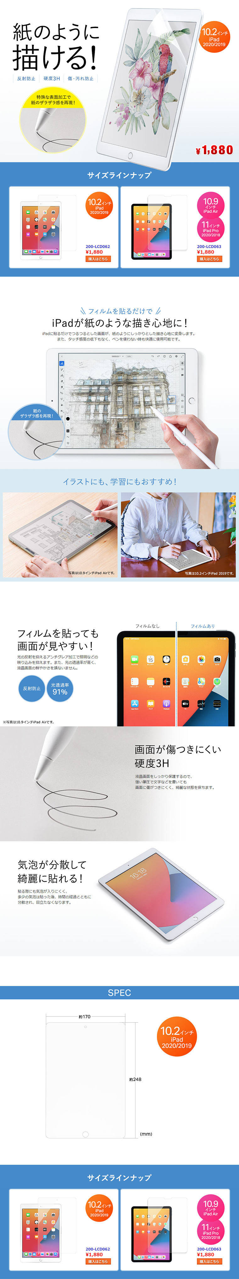 Paper-like film LP design (pc / White-based / Trust and Safety) PC version