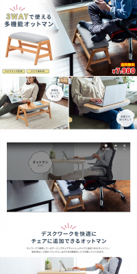 オットマン 150-SNCH033のLPデザイン（インテリア・家具・寝具／ホワイト系／信頼・安心系）PC版