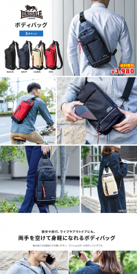 Body bag LP design (Bags, Accessories, Brands / White-based / Trust and Safety) PC version