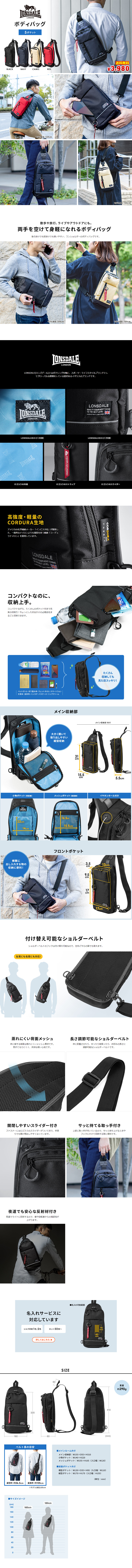Body bag LP design (Bags, Accessories, Brands / White-based / Trust and Safety) PC version