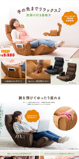 Plush High-Back Floor Chair with Armrests LP design (Interior, furniture, and bedding / White-based / Trust and Safety) PC version