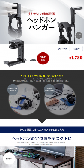 Headphone Hanger LP design (PC and Peripherals / White-based / Trust and Safety) PC version