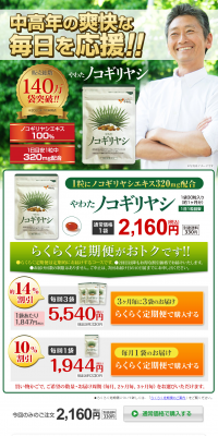 Yawata Saw Palmetto LP design (Health and Beauty Foods and Supplements / Green tones / Health and Wellness) PC version