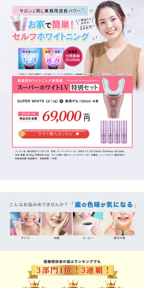 Super White LV LP design (Beauty and Health Equipment / Pink shades / Clean-cut) PC version