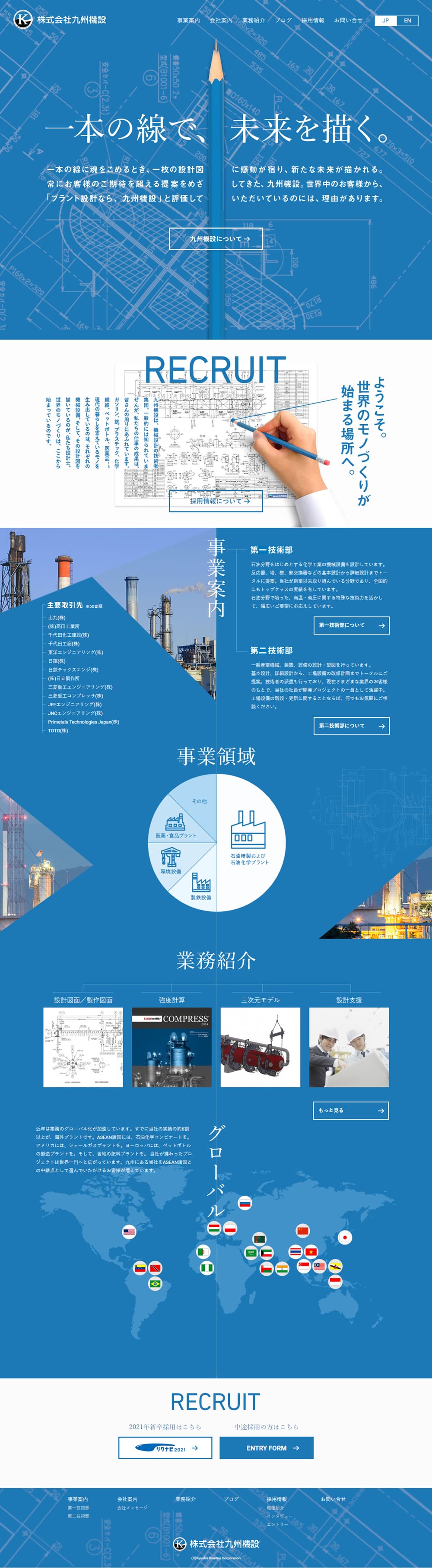 Design LP design (Businesses, companies, stores / Shades of blue / Cool style) PC version