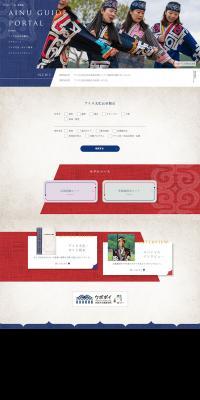 AINUGUIDEPORTAL LP design (Services, Insurance, and Finance / Shades of blue / Simple) PC version