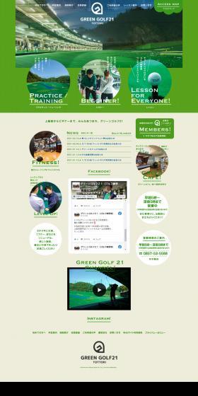 Green Golf 21 LP design (Businesses, companies, stores / Green tones / Cute style) PC version