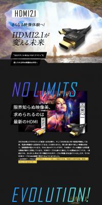 HDMI2.1のLPデザイン（パソコン・周辺機器／ブラック系／かっこいい系）スマホ版