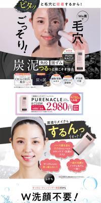 PURENACLE LP design (Beauty, Skincare, Fragrance / Black-colored / Refined style) PC version