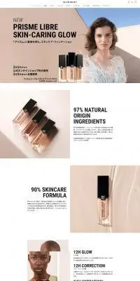 PRISME LIBRE SKIN-CARING GLOWのLPデザイン（コスメ・化粧品・コンタクトレンズ／ホワイト系／シンプル系）PC版
