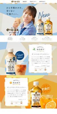 Gogo no Kocha The Masters LP design (Green Tea, Black Tea, and Coffee / Shades of blue / Refined style) PC version