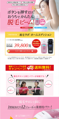 Datsumo Labo Home Edition LP design (Beauty and Health Equipment / Multi-color type / Lively type) PC version