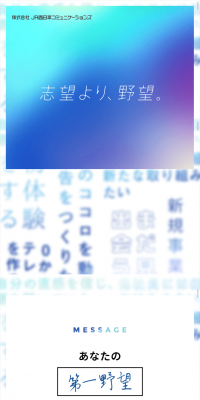 新卒採用サイト2022のLPデザイン（求人・採用関連／ホワイト系／信頼・安心系）スマホ版