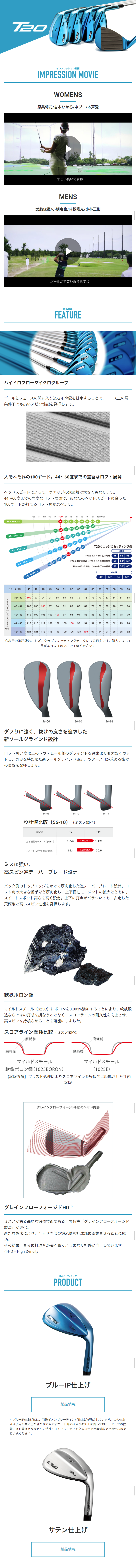T20のLPデザイン（スポーツ／ホワイト系／シンプル系）スマホ版