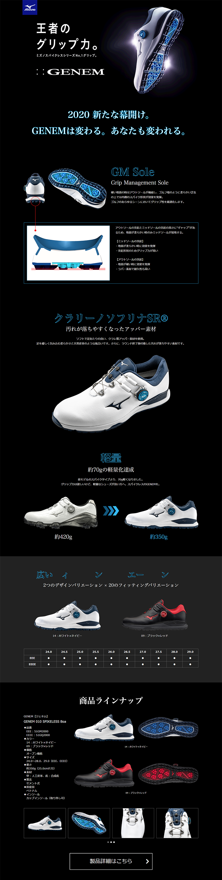 GENEM010SPIKELESSBoa LP design (sports / Black-colored / Cool style) PC version