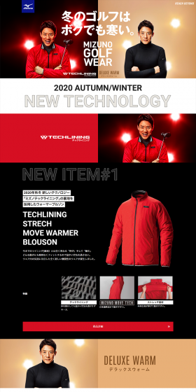 Tech Lining Deluxe Warm LP design (sports / Multi-color type / Trust and Safety) PC version