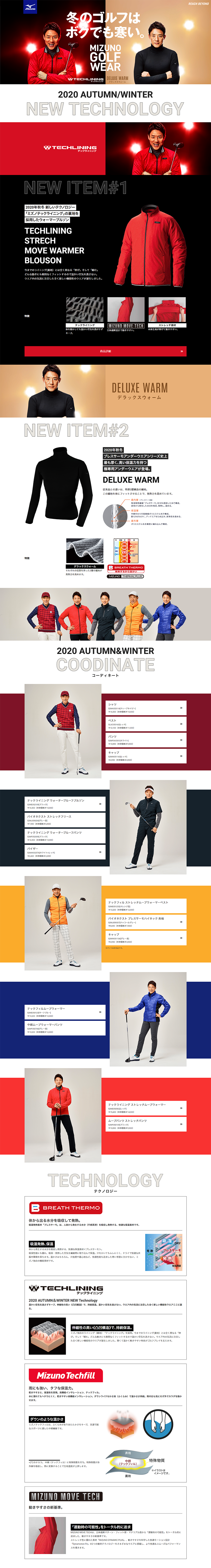Tech Lining Deluxe Warm LP design (sports / Multi-color type / Trust and Safety) PC version