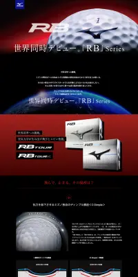 RB SeriesのLPデザイン（スポーツ／ブラック系）PC版