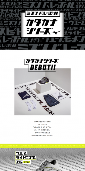 カタカナシリーズのLPデザイン（スポーツ／ブラック系／かっこいい系）PC版