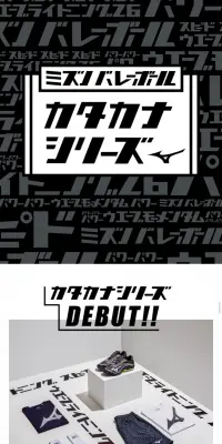 カタカナシリーズのLPデザイン（スポーツ／ブラック系／かっこいい系）スマホ版