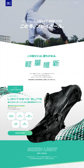 LIGHTREVOELITE LP design (sports / White-based / Refreshing type) PC version
